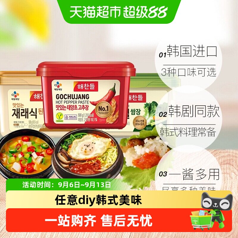 好餐得韩式辣酱韩国进口辣椒酱石锅拌饭酱炒年糕拌饭甜辣三千酱