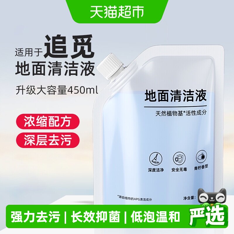 适用于追觅洗地机地面清洁液图片