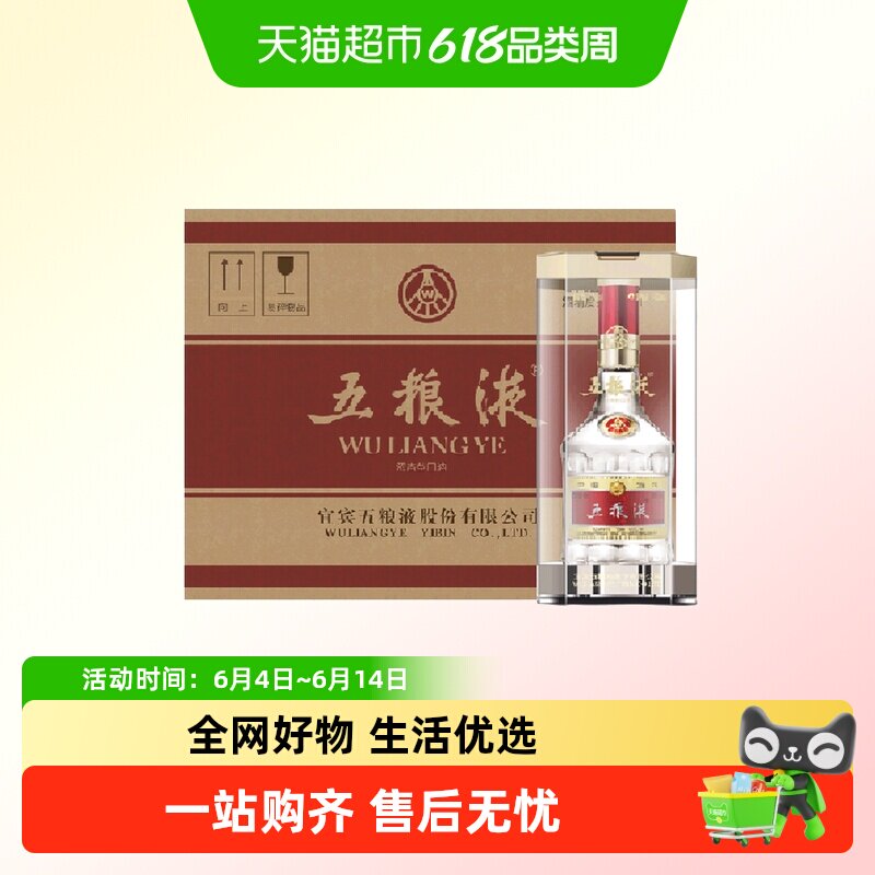 五粮液第八代普五52度浓香型白酒礼盒装500ml*6瓶(年份随机)