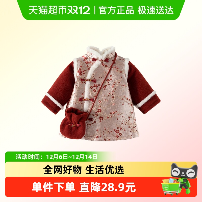 班喜迪女童汉服冬装