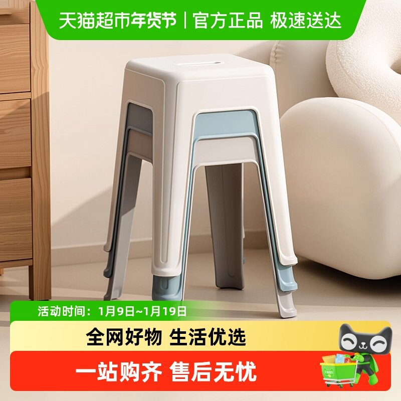 禧天龙凳子家用板凳塑料成人椅子防滑餐桌椅客厅简约可叠加高凳
