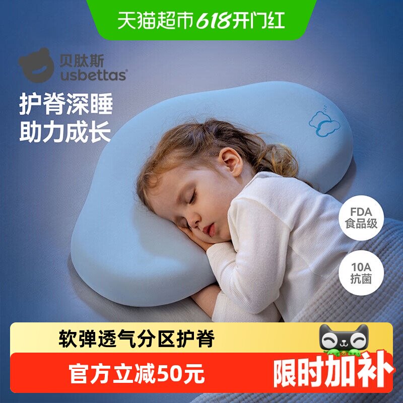贝肽斯儿童枕头婴儿云朵硅胶6个月以上宝宝1到3岁分区四季专用枕