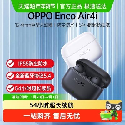 OPPOoppoencair4i蓝牙耳机