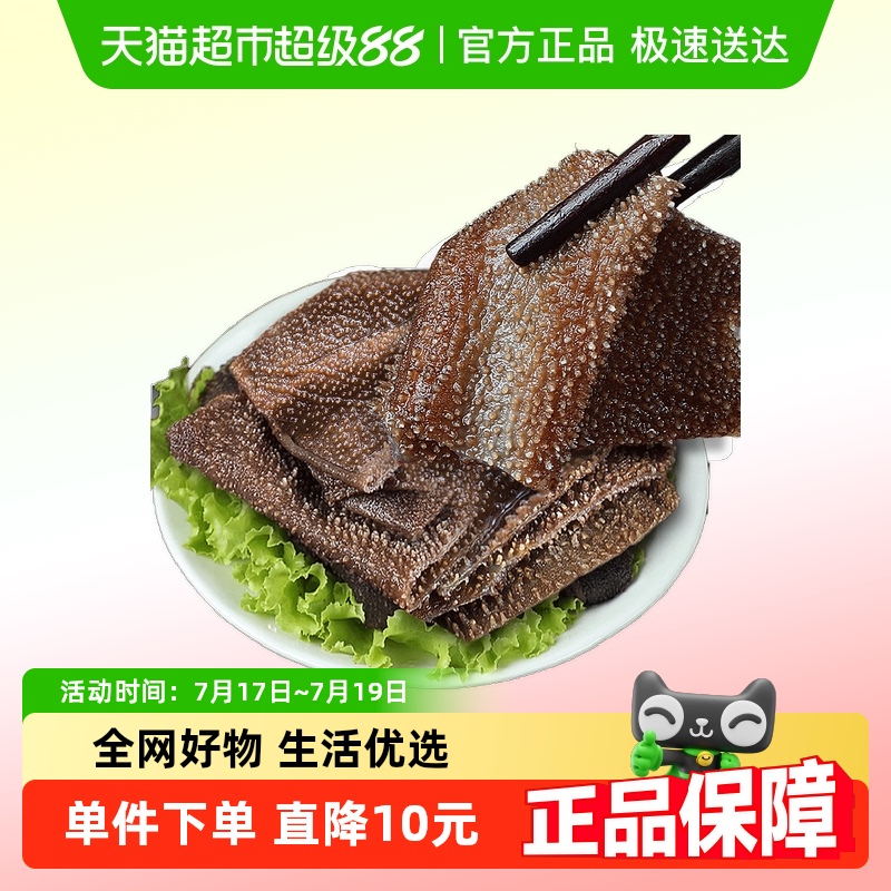 缤鲜新鲜大片毛肚半成品食材