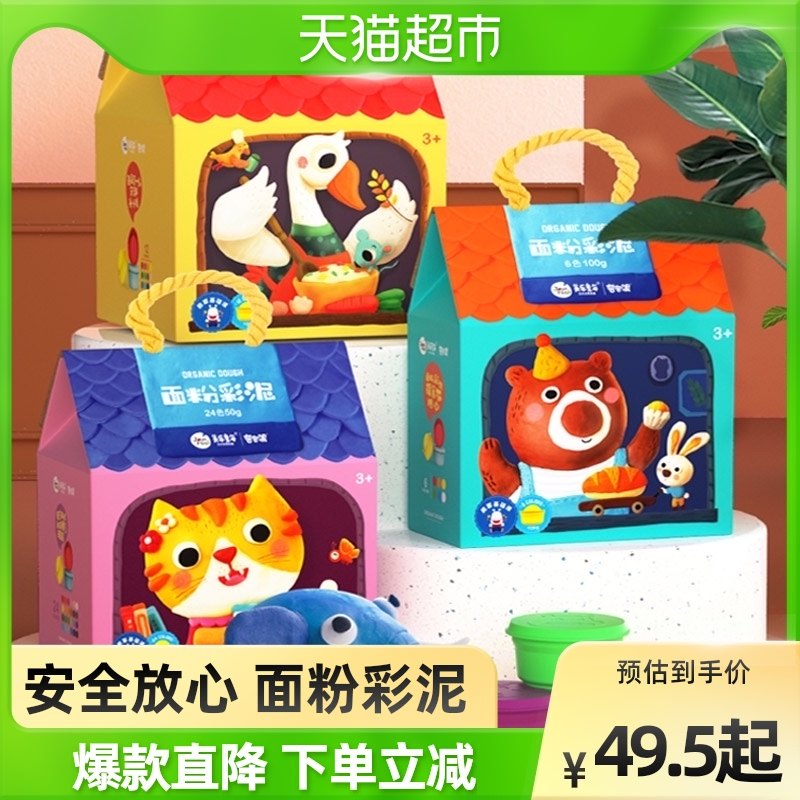 美乐彩泥超轻粘土儿童手工橡皮泥宝宝安全无毒黏土套装玩具