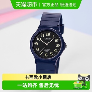 24UC Casio卡西欧手表时尚 简约考试学生手表MQ