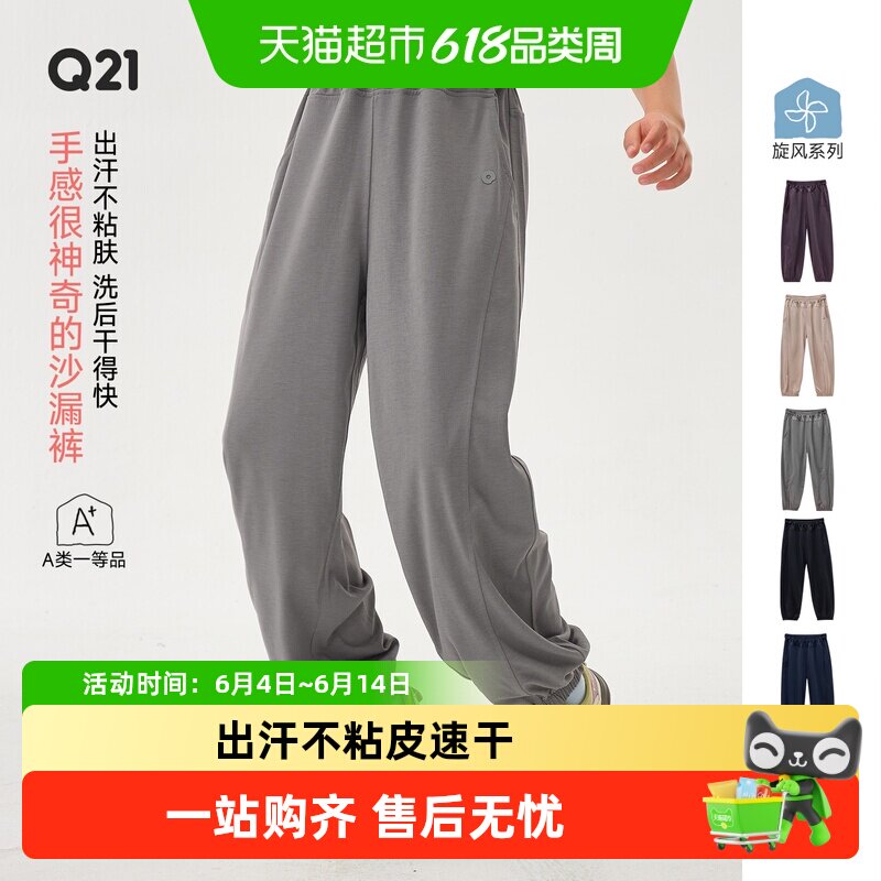 Q21沙漏裤儿童裤子速干卫裤男女童亲子款耐磨束脚长裤春夏运动款