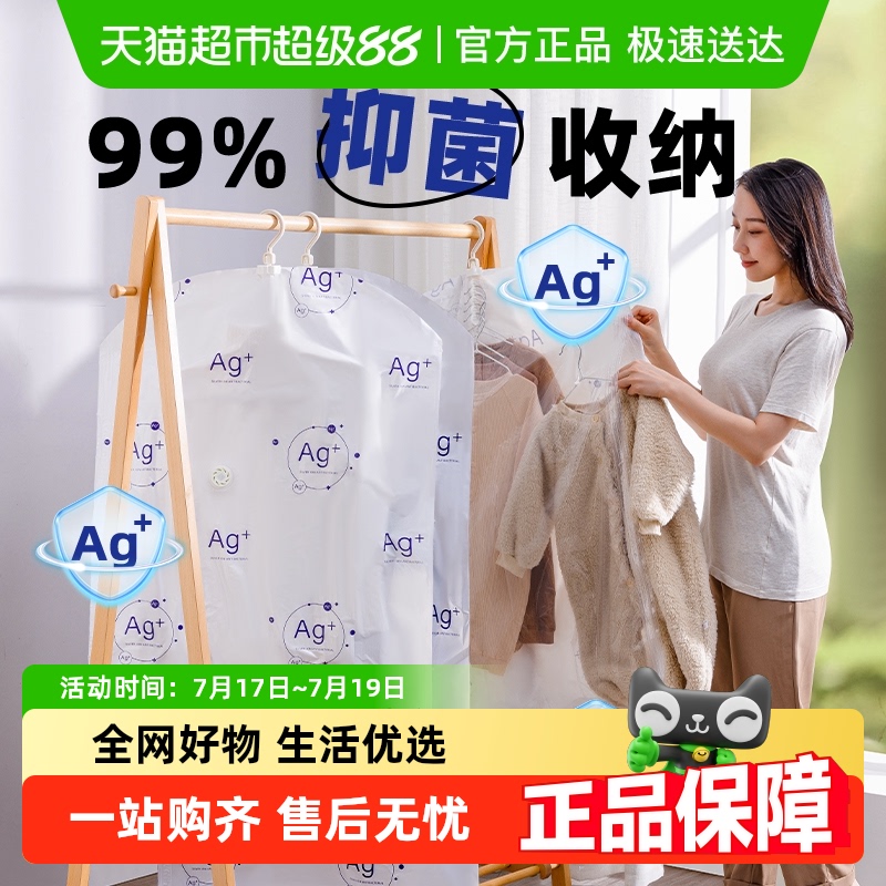 太力挂式羽绒服家用神器收纳袋