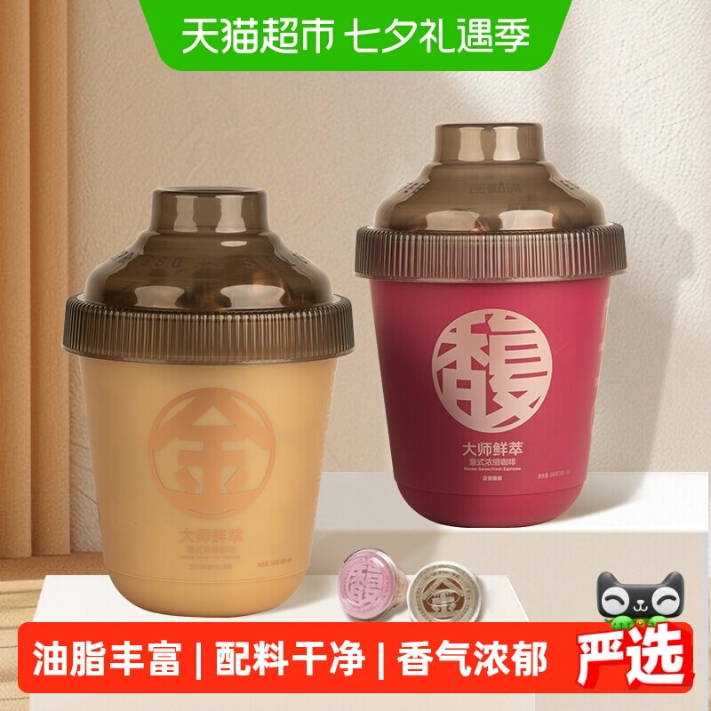 连咖啡大师鲜萃经典意式浓缩咖啡