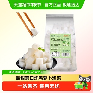 韩国炸鸡萝卜块酸甜脆辣咸菜腌制韩式青年小萝卜腌白泡菜糖醋爽口