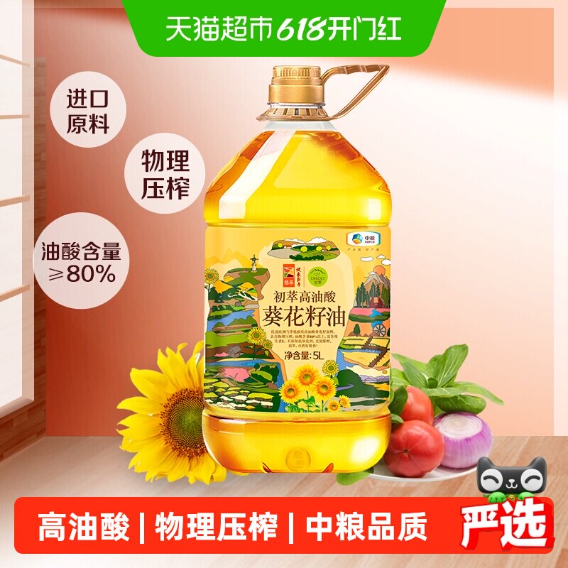 中粮初萃食用油高油酸葵花籽油5L*1桶