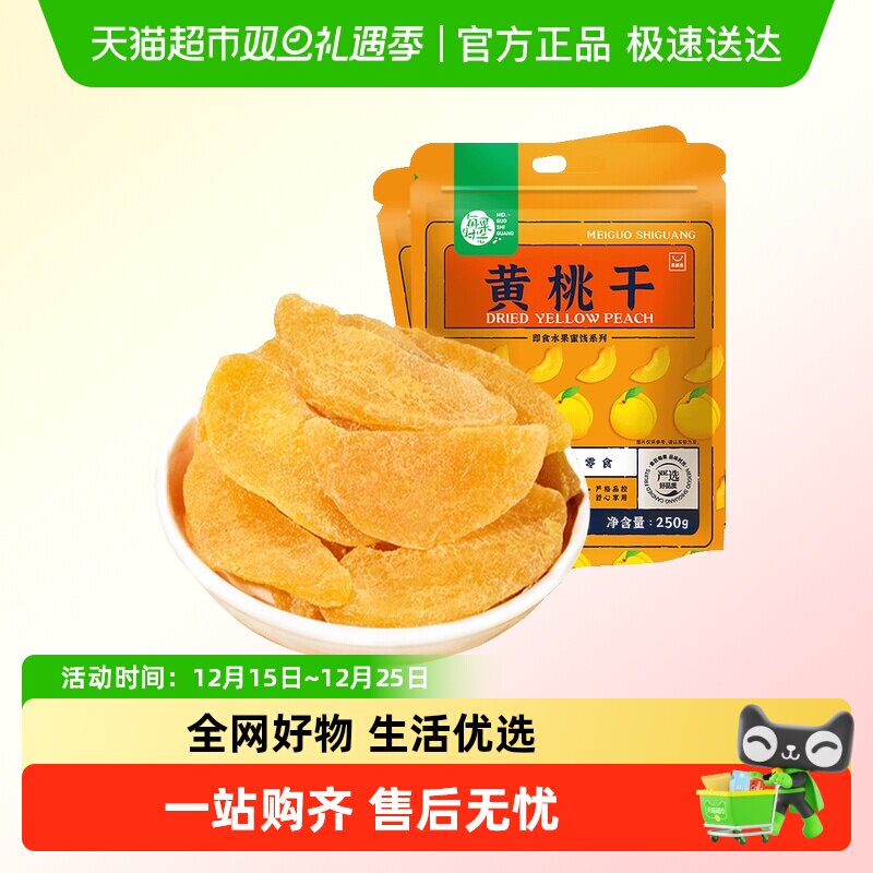 每果时光黄桃干即食水果干果果脯蜜饯桃肉桃子休闲孕妇零食