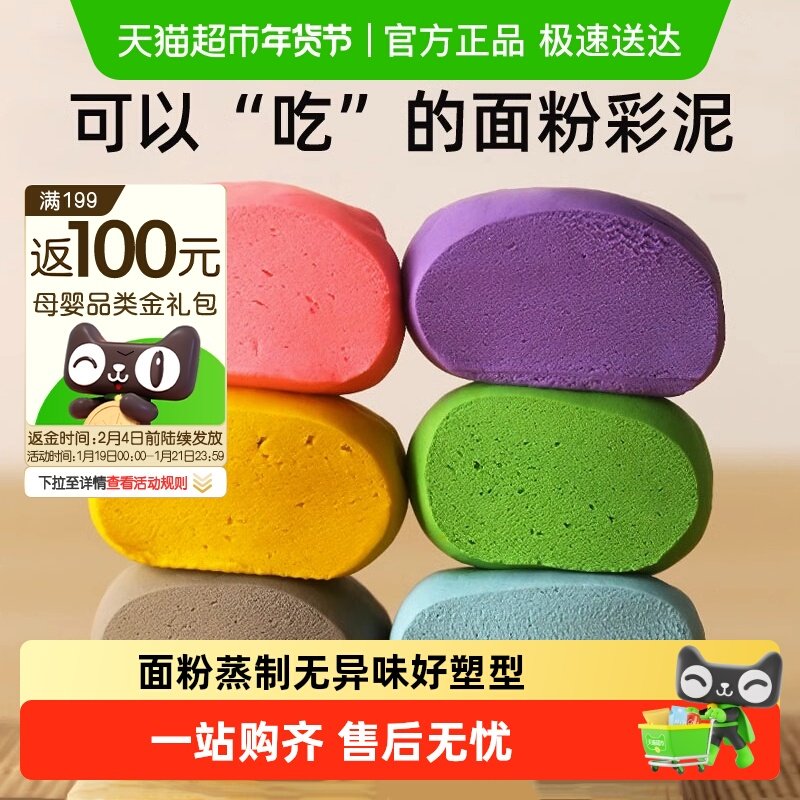美乐童年面粉彩泥儿童橡皮泥超轻粘土面条机手工DIY无毒新年礼物,玩具/童车/益智/积木/模型,彩泥/橡皮泥,淘宝优惠券,粉丝福利购,淘宝优惠卷