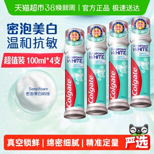 【孙颖莎推荐】高露洁进口密泡亮白直立按压式牙膏去渍100ml*4瓶