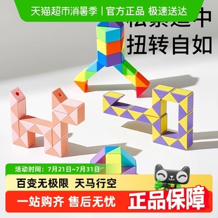 科巢百变魔尺24段36节幼儿园三阶彩色几何魔方块儿童益智玩具魔棍