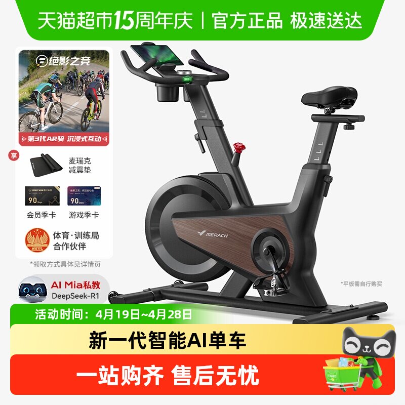 麦瑞克动感单车自发电家用款减肥运动健身室内专用黑耀骑士Turbo