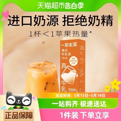 一包生活港式牛乳茶尝鲜装22gx6袋