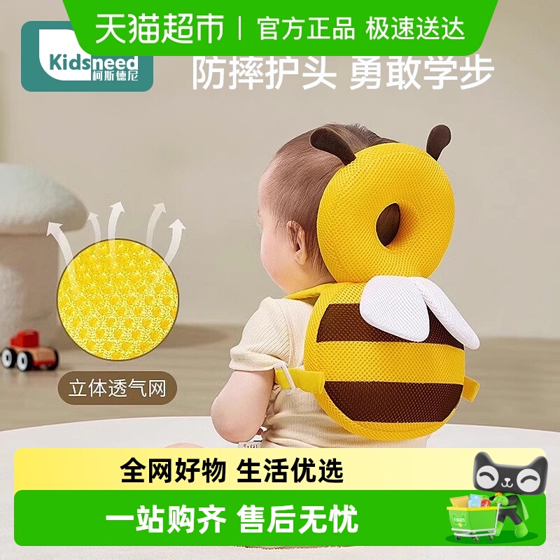 柯斯德尼婴儿防摔神器宝宝护头帽防撞头儿童学步走路透气保护垫