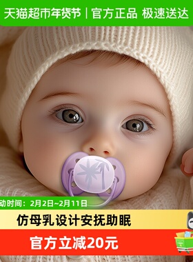 飞利浦新安怡安抚奶嘴新生婴儿防胀气0到3-6个月一岁以上宝宝硅胶