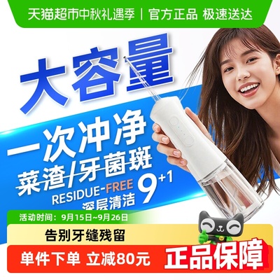 大容量冲牙器家用智能稳压洗牙器