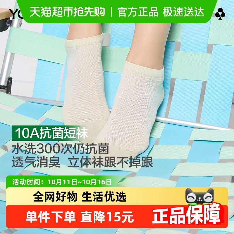 有棵树情侣袜子短袜夏季薄款短筒袜男女款网眼透气防臭
