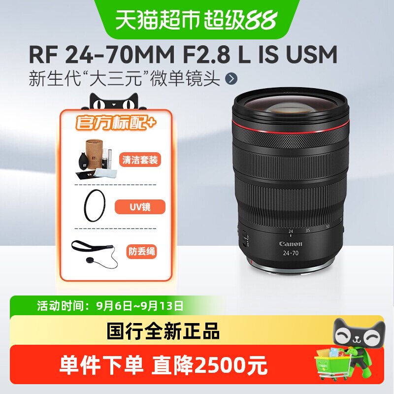 佳能RF24-702.8全画幅微单镜头图片