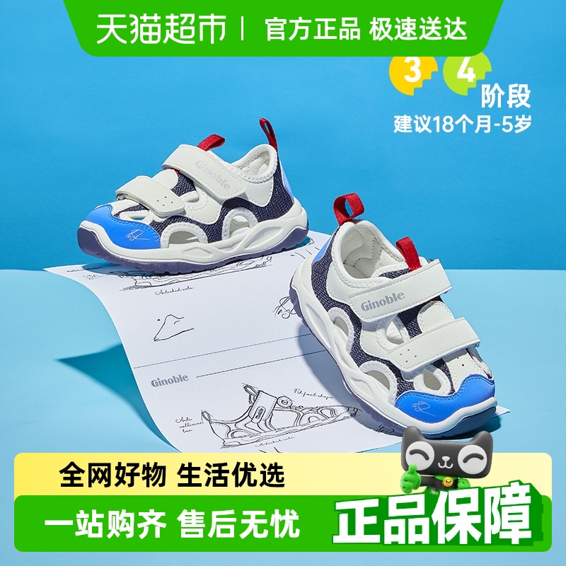 基諾浦夏款男女寶寶學步鞋機能鞋