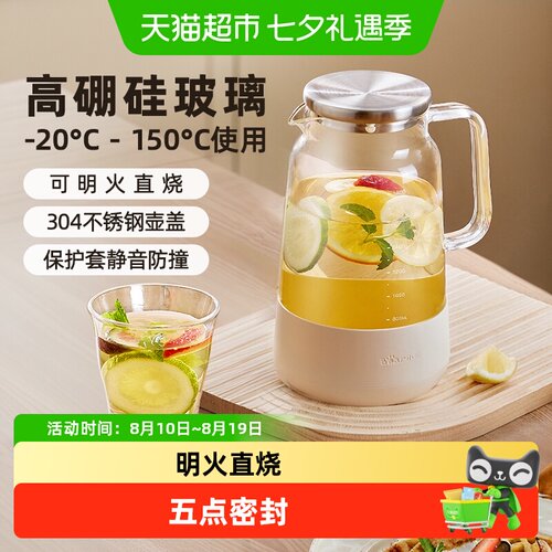 小熊北欧风格冷水壶冷萃大容量