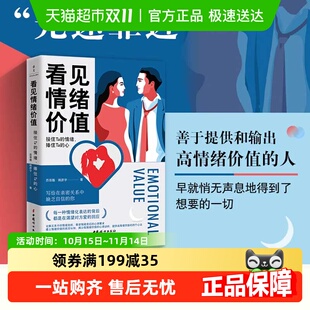 心 捧住Ta 亲密关系敏感缺乏自信 情绪 看见情绪价值：接住Ta