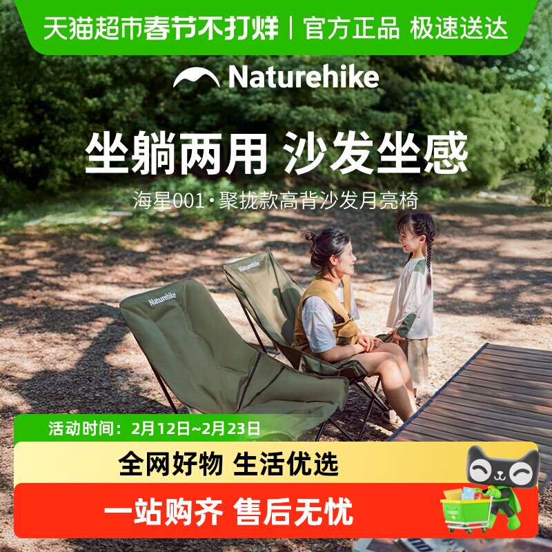 挪客躺椅户外折叠高背月亮椅露营可睡可躺午睡靠背椅懒人钓鱼椅子