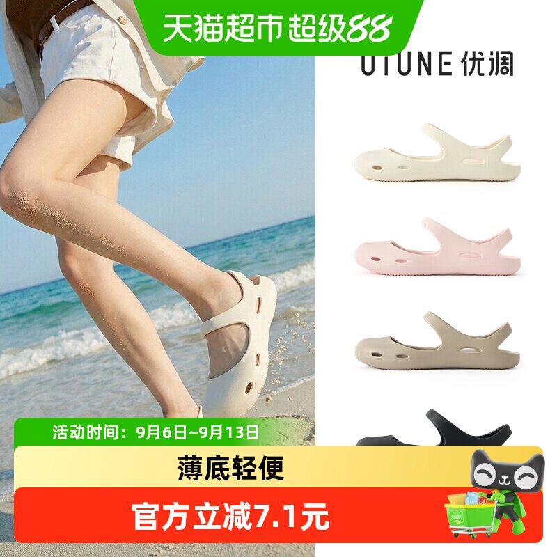 优调沙滩鞋女款洞洞鞋凉鞋溯溪涉水鞋运动健身专用瑜伽鞋芭蕾舞鞋