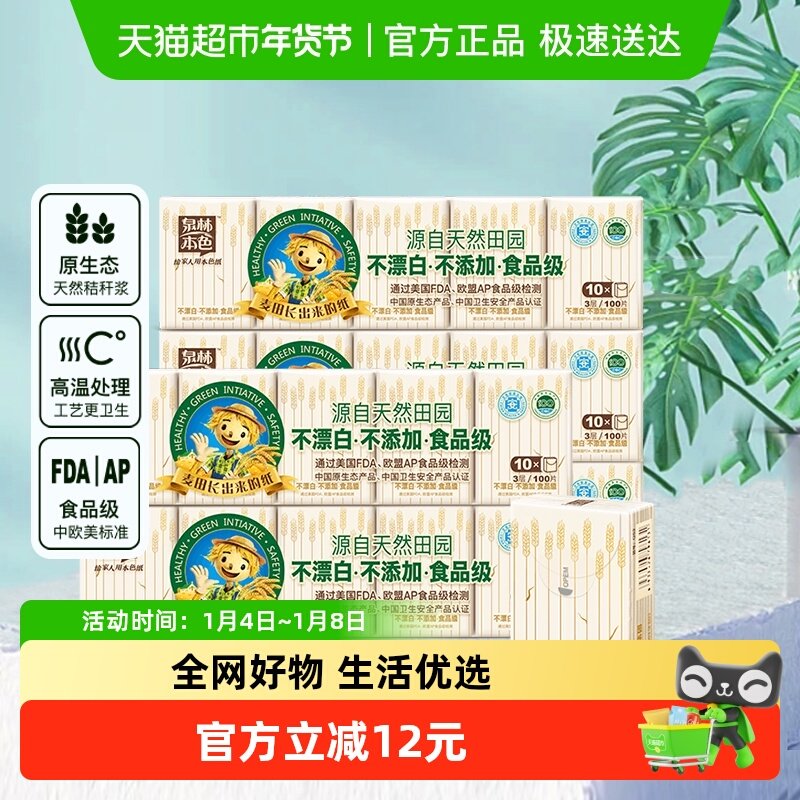 Ȫ�ֱ�ɫ����ֽ���װ��Я�������������ֽ3��10��50�� 27.9Ԫ