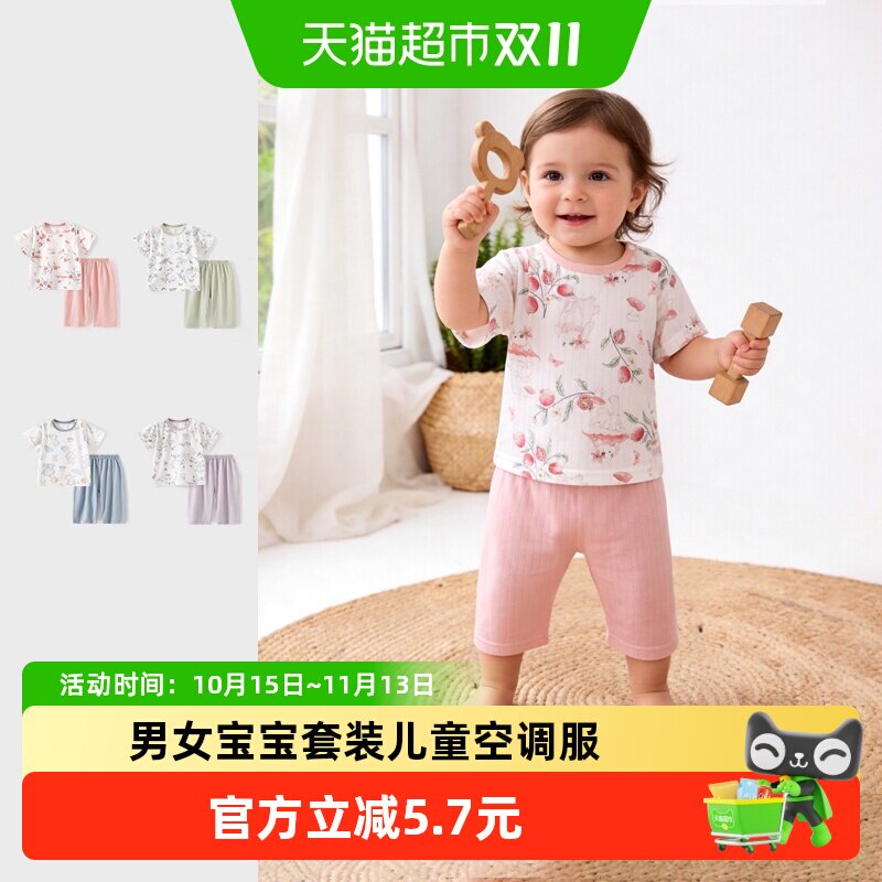 彩婴房竹纤维夏季薄款儿童服装