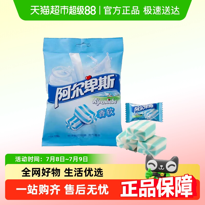 包邮阿尔卑斯软糖硬糖牛奶糖糖果