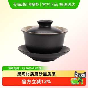 唐丰黑陶盖碗茶杯单个家用简约磨砂新中式三才杯功夫泡茶茶碗带盖