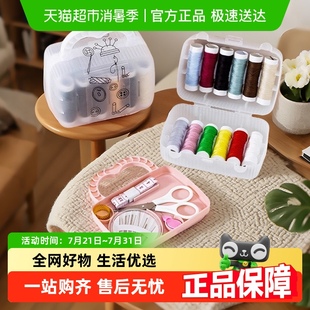 针线手缝缝衣针便携小型学生宿舍收纳 Edo针线盒家用针线包套装