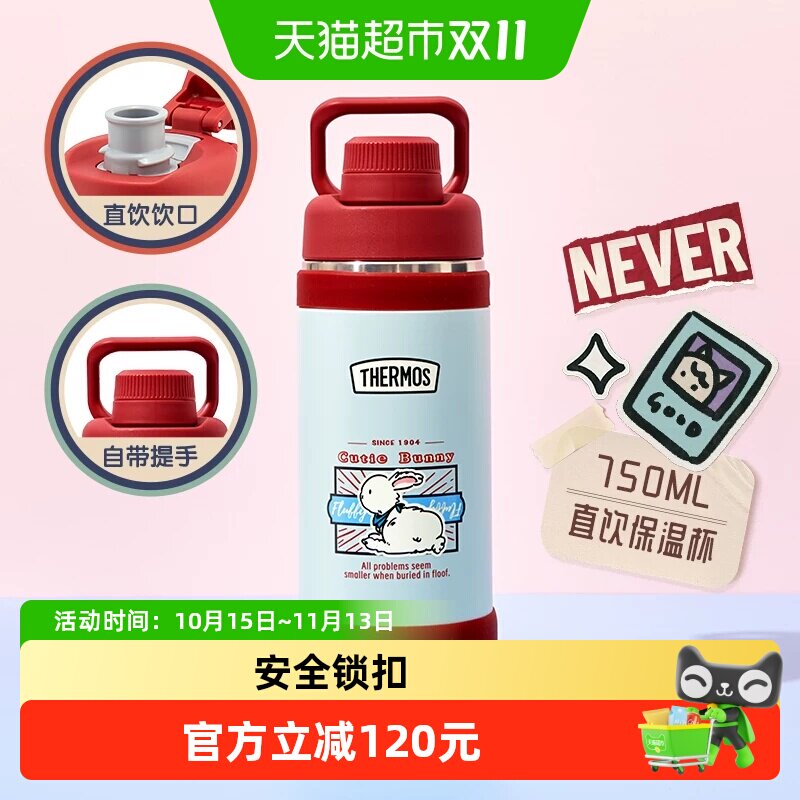 膳魔师儿童保温杯子高颜值直饮大容量户外便携喝水壶学生上学专用