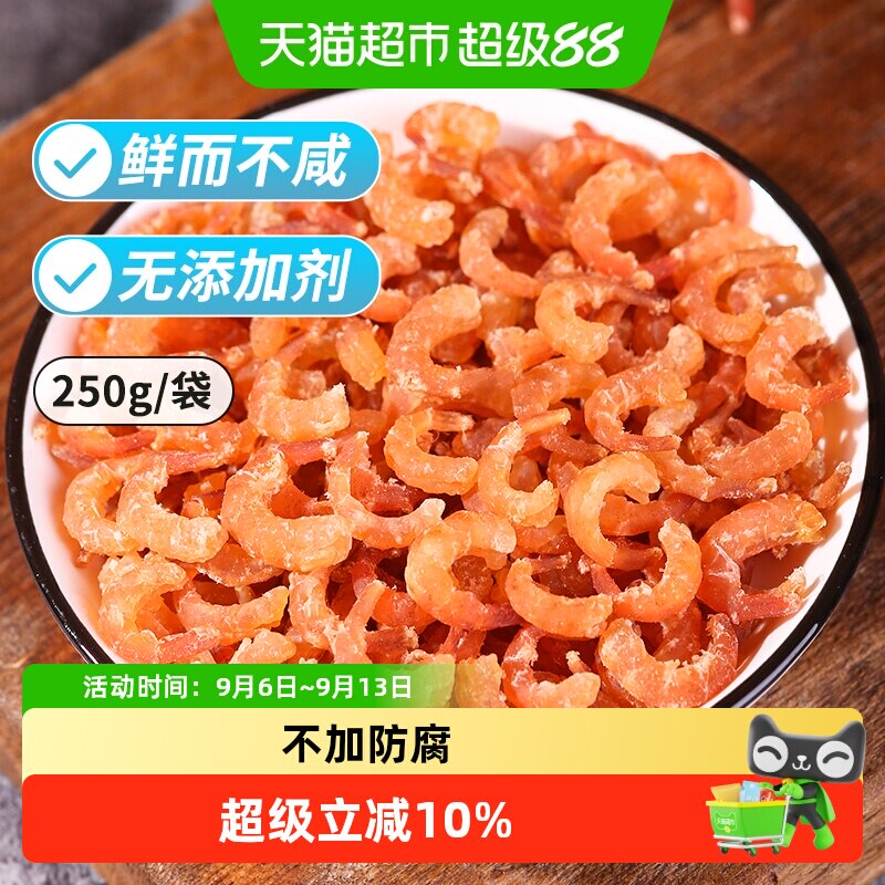赶海弟海米海鲜干货250g图片