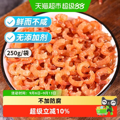 赶海弟海米海鲜干货250g