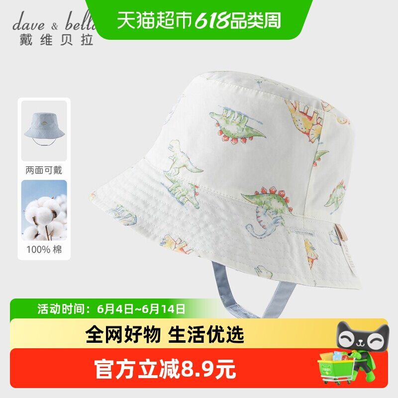 戴维贝拉儿童纯棉帽子2026夏新款男童两面可戴渔夫帽宝宝印花盆帽