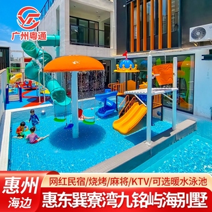 惠州巽寮灣九銘嶼海度假別墅親子民宿可選暖水泳池近雙月灣海邊