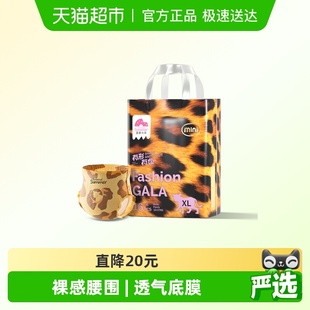 裤 XL码 型婴儿纸尿裤 超薄干爽透气 拉拉裤 盛夏光年有形有色mini装