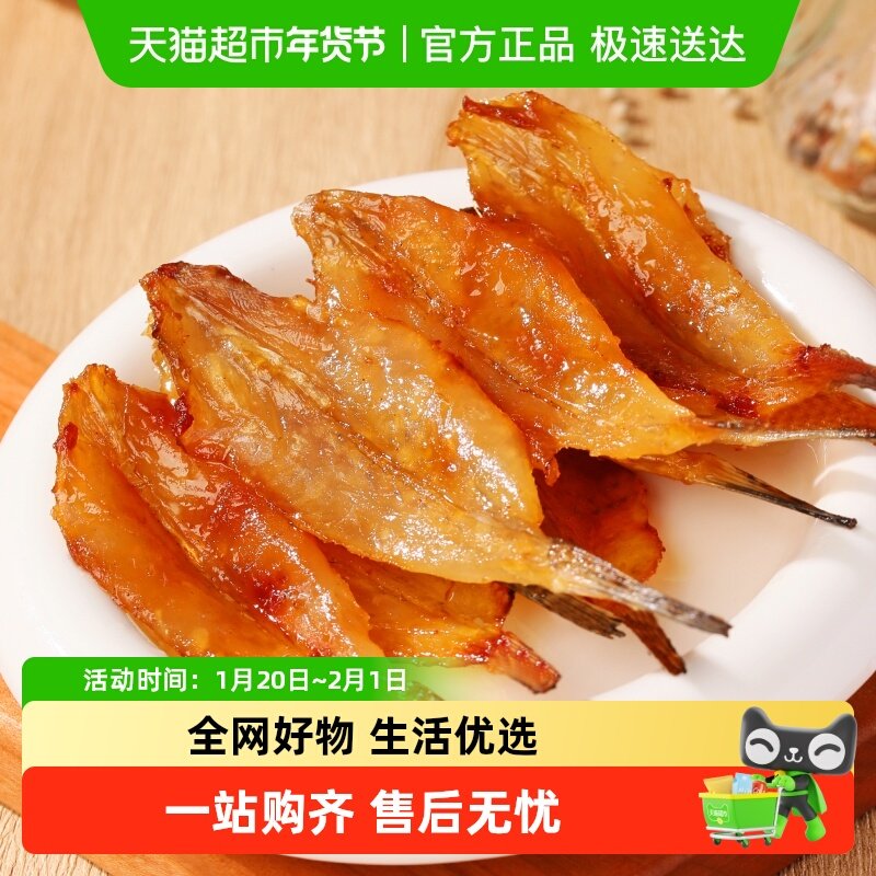 北海印象即食沙丁鱼片好吃零食营养速食特产烧烤北海特产烤鱼片,水产肉类/新鲜蔬果/熟食,鱼干,淘宝优惠券,粉丝福利购,淘宝优惠卷