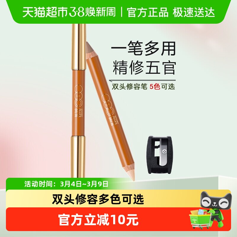 OUT OF OFFICE双头修容笔男OOO阴影提亮膏棒哑光高光鼻侧影腮红女