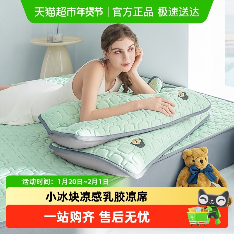 Teenie Weenie小熊儿童乳胶凉席单件床笠款冰丝席三件套可机水洗,床上用品,乳胶席,淘宝优惠券,粉丝福利购,淘宝优惠卷