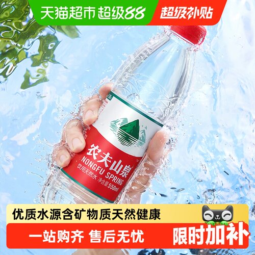 农夫山泉饮用天然水矿物质
