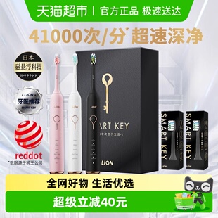 LION狮王磁悬浮声波电动牙刷极智柔力SMARTKEY自动防水充电式