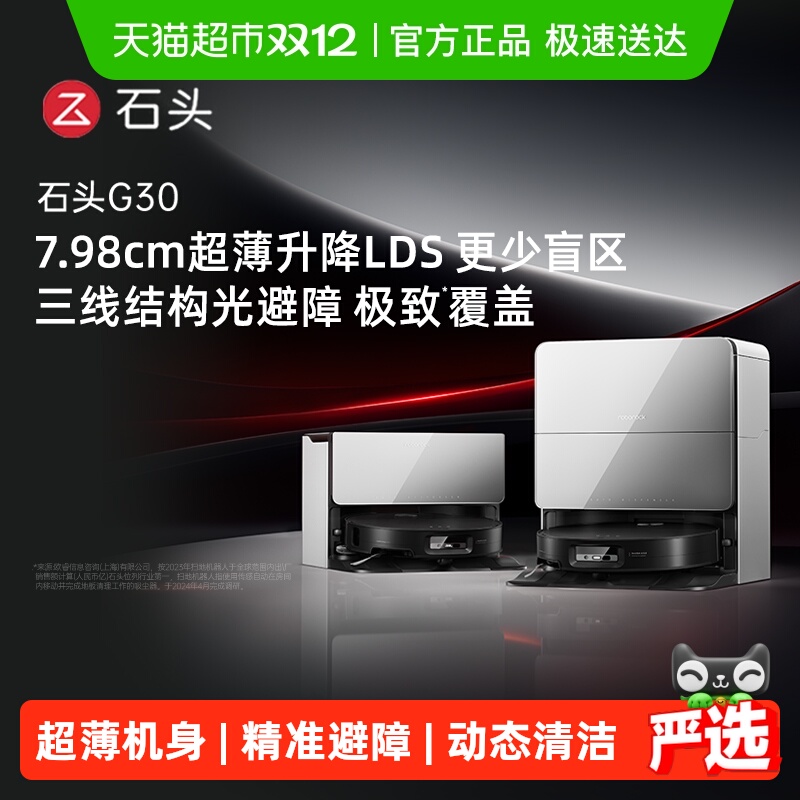 ʯͷɨػG30/G30U/G30space̽ɨ 3441.73Ԫ