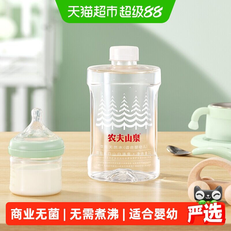 农夫山泉饮用婴儿天然水