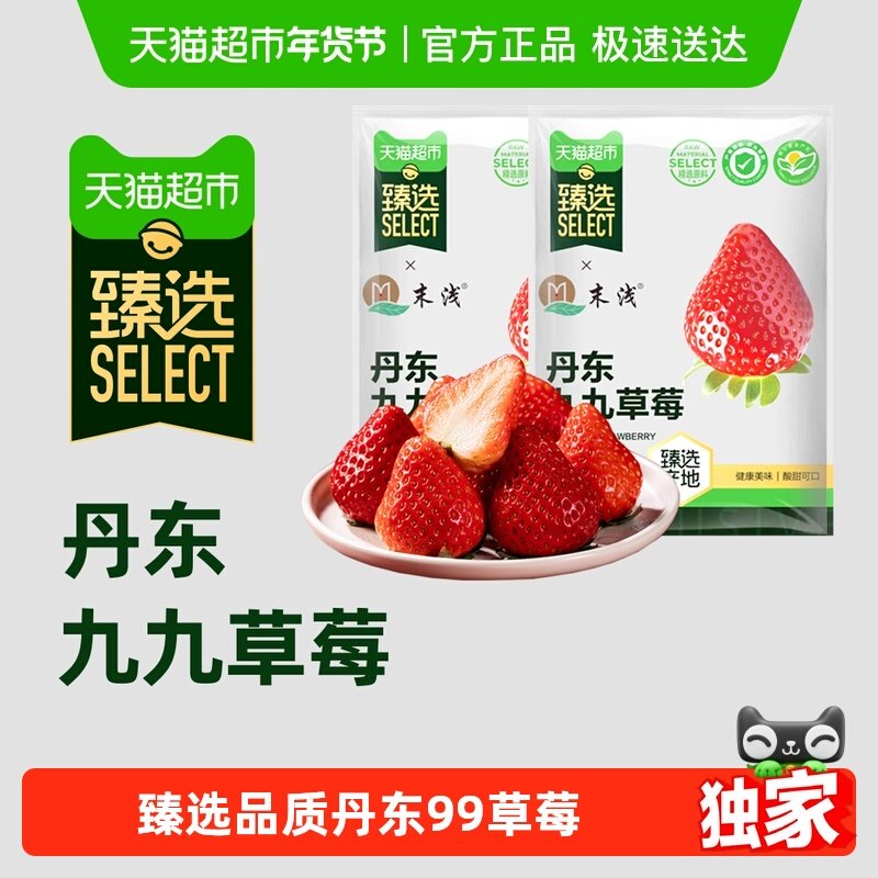 ����ѡ��ĩǳ����99��ݮ���վžŴ��ݮӦ������ˮ����ժ����ֱ�� 103.55Ԫ(��88VIP 95��)